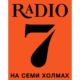 Реклама на радио 7