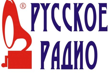 Реклама на Русское радио