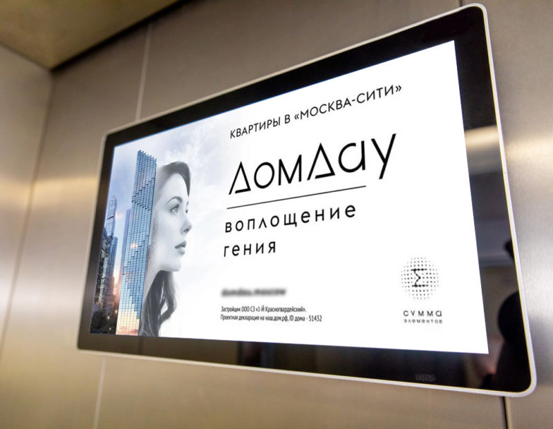 Реклама на мониторах в лифтах Москвы