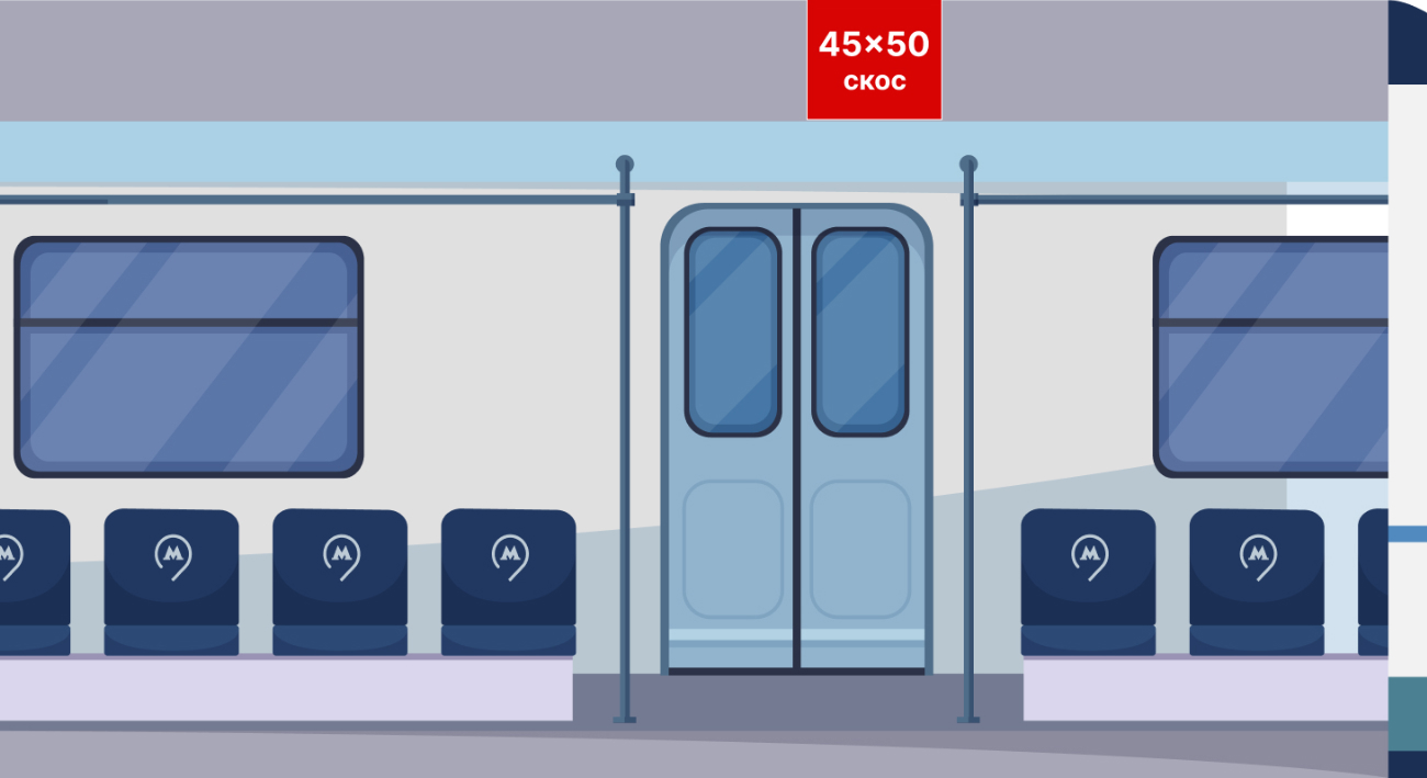 Реклама на стикере в вагоне метро размером 45x50 скос - РА \"Head Media\"