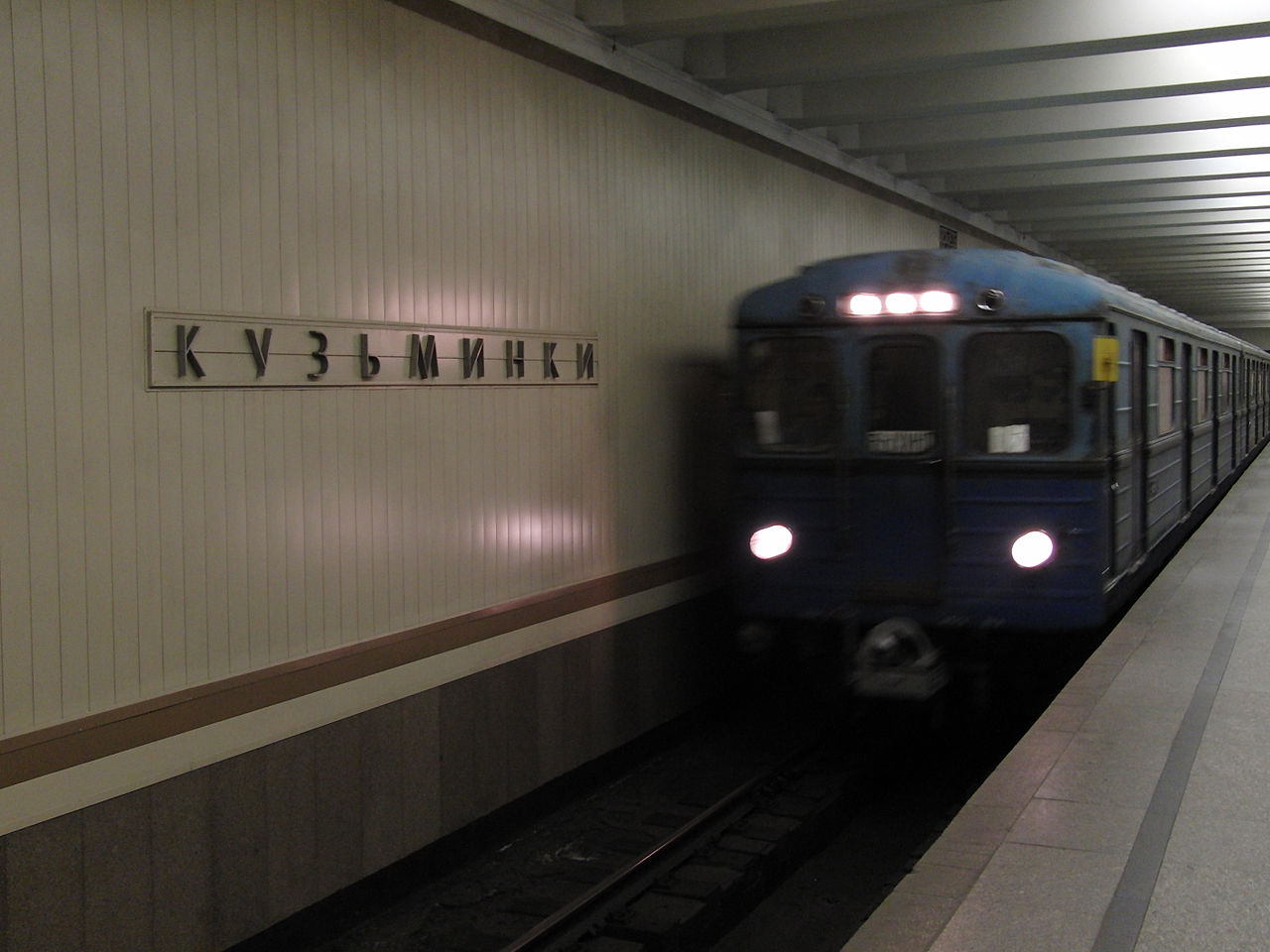 Станция метро Кузьминки