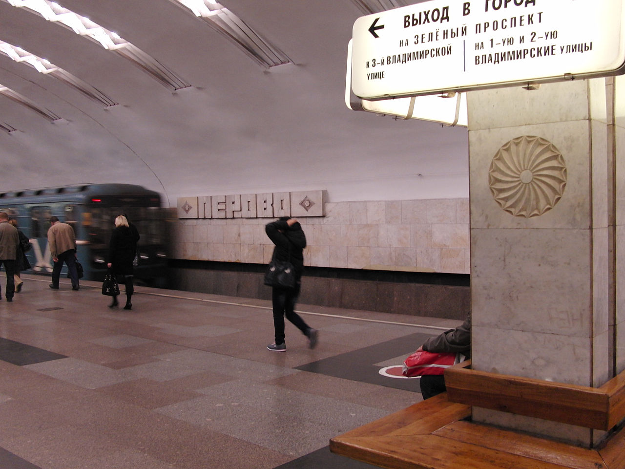 метро перово выходы из метро