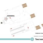 Digital ситиформат на станции метро 