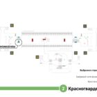 Кристалайт на станции метро 