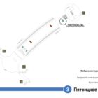 Кристалайт на станции метро 