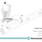 Кристалайт на станции метро 