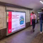 Кристалайт на станции метро 