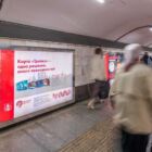 Кристалайт на станции метро 