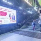 Кристалайт на станции метро 
