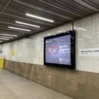 Кристалайт на станции метро 