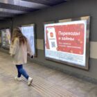 Кристалайт на станции метро 