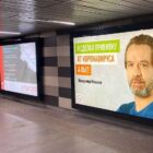Кристалайт на станции метро 