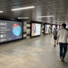 Кристалайт на станции метро 