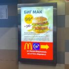 Кристалайт на станции метро 