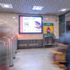 Кристалайт на станции метро 