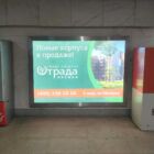 Кристалайт на станции метро 