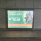 Кристалайт на станции метро 