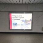 Кристалайт на станции метро 
