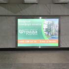 Кристалайт на станции метро 