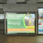 Кристалайт на станции метро 