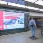 Кристалайт на станции метро 