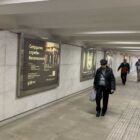 Кристалайт на станции метро 
