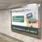 Кристалайт на станции метро 