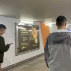 Кристалайт на станции метро 