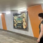 Кристалайт на станции метро 