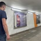Кристалайт на станции метро 