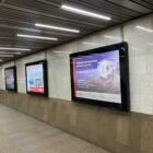 Кристалайт на станции метро 