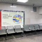 Кристалайт на станции метро 