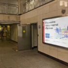 Кристалайт на станции метро 
