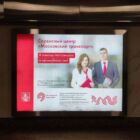 Кристалайт на станции метро 