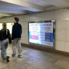 Кристалайт на станции метро 