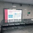 Кристалайт на станции метро 
