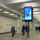 Кристалайт на станции метро 