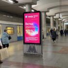 Кристалайт на станции метро 