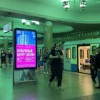 Кристалайт на станции метро 
