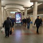 Кристалайт на станции метро 