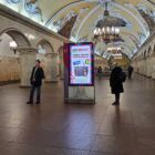 Кристалайт на станции метро 