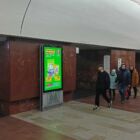 Кристалайт на станции метро 