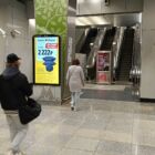 Кристалайт на станции метро 