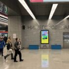 Кристалайт на станции метро 