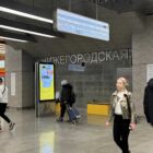 Кристалайт на станции метро 