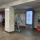 Кристалайт на станции метро 