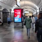 Кристалайт на станции метро 