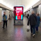 Кристалайт на станции метро 