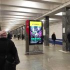 Кристалайт на станции метро 