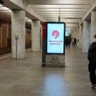 Кристалайт на станции метро 
